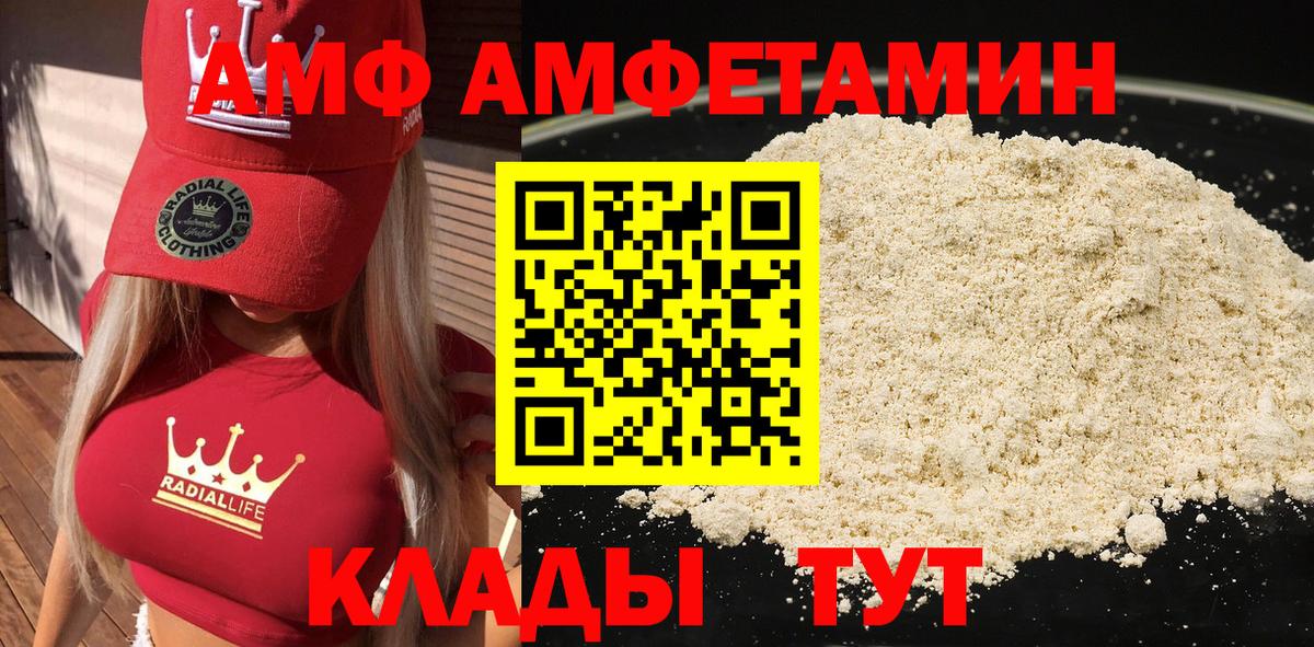 Amphetamine 98% Курск