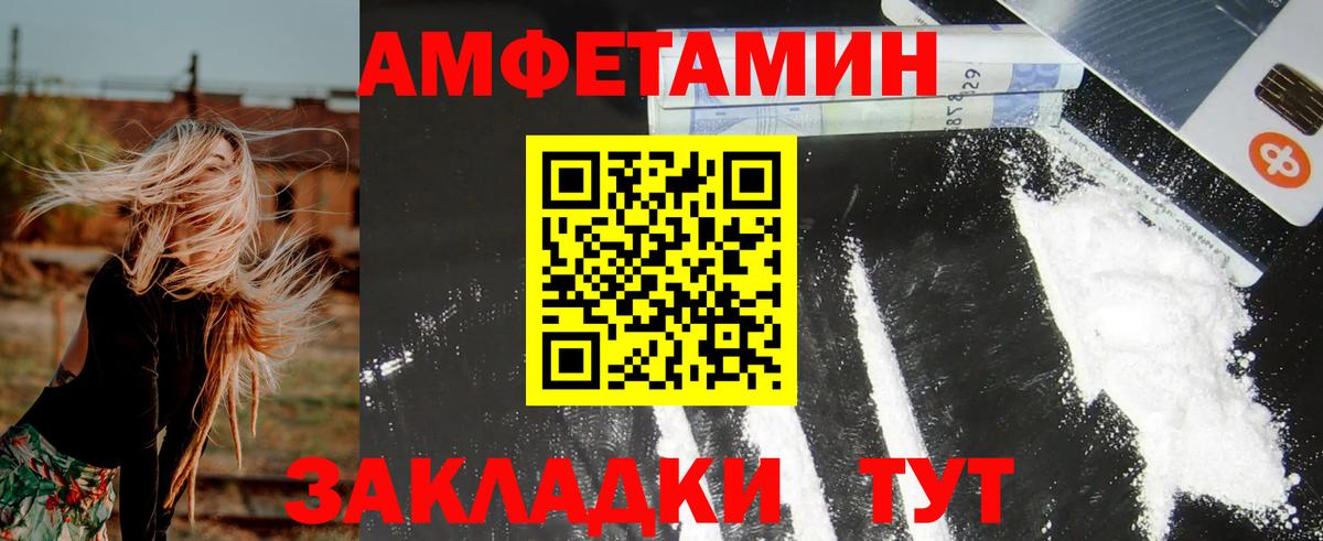 Амфетамин 98%  Вход с VPN  Amphetamine  Курск 