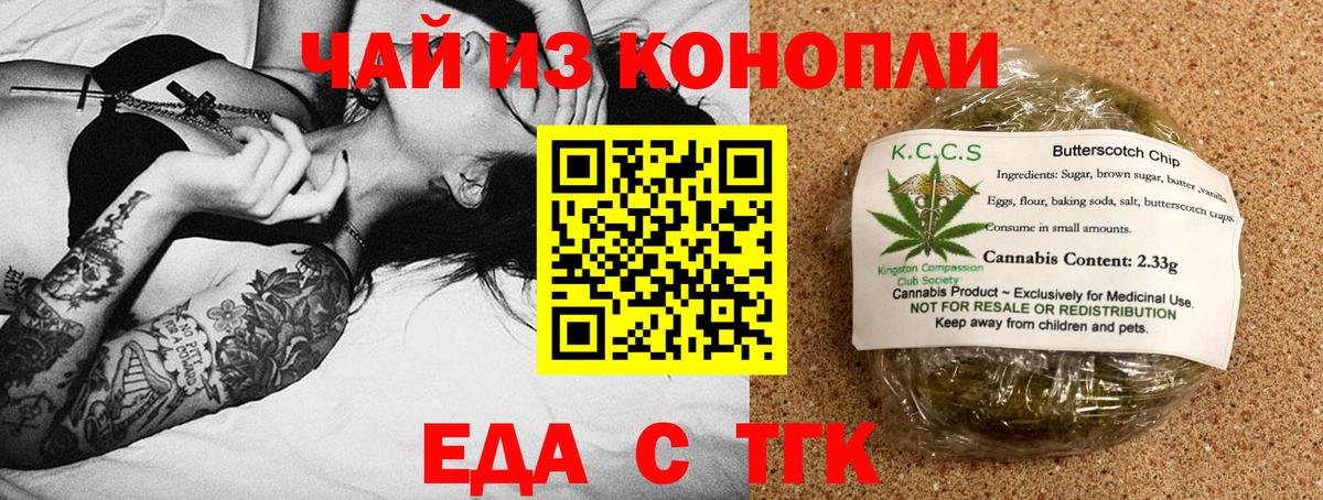 Курск  Canna-Cookies марихуана  Вход с VPN 