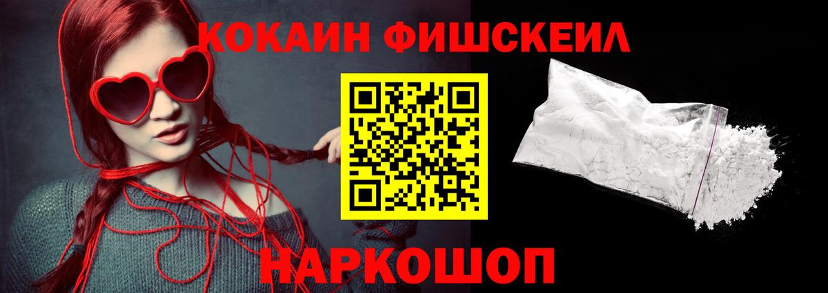 COCAIN Колумбийский Курск