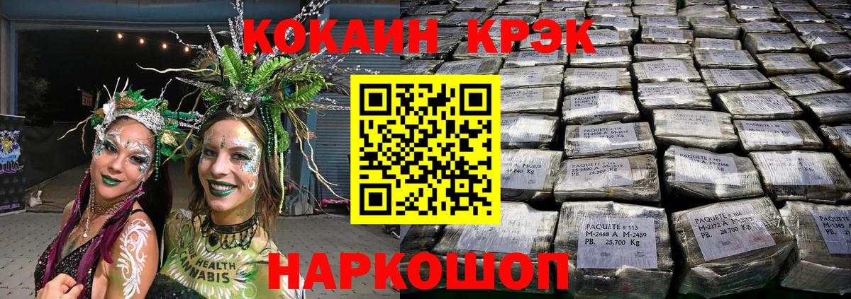 Cocaine Эквадор  где найти наркотики  Вход с VPN  Курск  Кокаин Columbia 