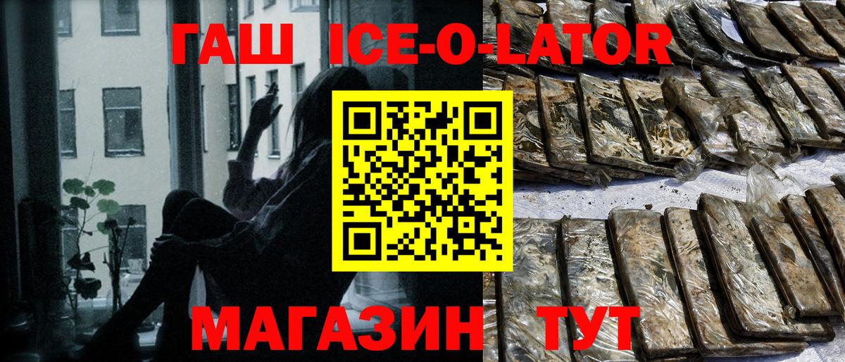 ГАШИШ гарик  ГАШИШ  Курск  Вход с VPN 