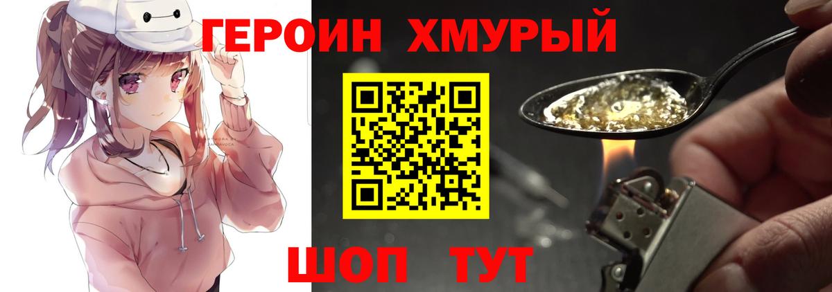 Курск  Героин гречка  Вход с VPN 