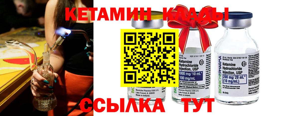 КЕТАМИН ketamine  Кетамин VHQ  маркетплейс как зайти  Курск  Вход с VPN 