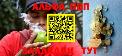 альфа пвп VHQ Партизанск