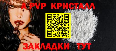 альфа пвп VHQ Партизанск