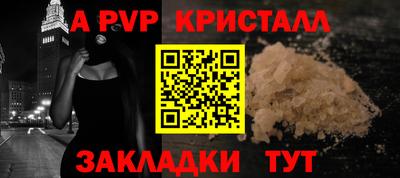 альфа пвп VHQ Партизанск