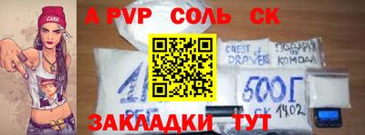 альфа пвп VHQ Партизанск
