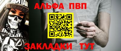 альфа пвп VHQ Партизанск