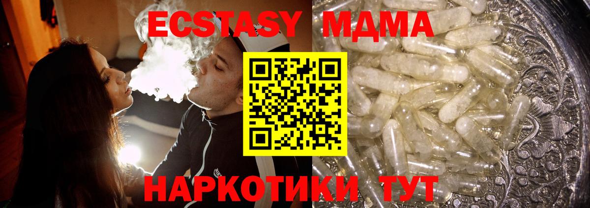 Курск  MDMA Molly  Вход с VPN  MDMA кристаллы 