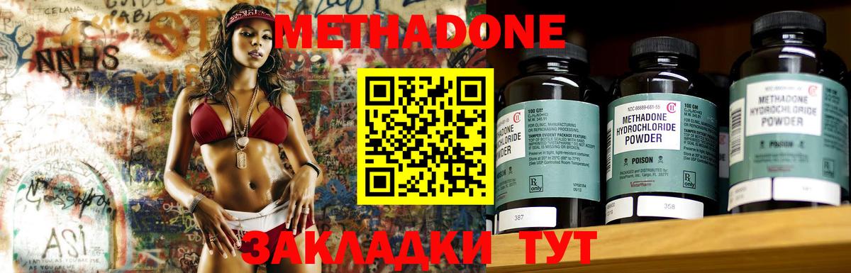 МЕТАДОН methadone  Вход с VPN  МЕТАДОН мёд  мориарти Telegram  Курск 