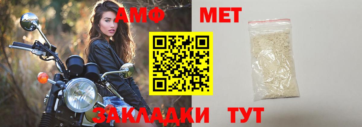 Метамфетамин витя  Метамфетамин витя  Курск  Вход с VPN 