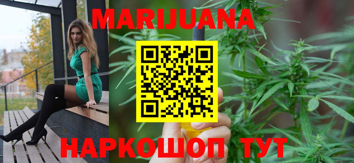 МАРИХУАНА индика Курск