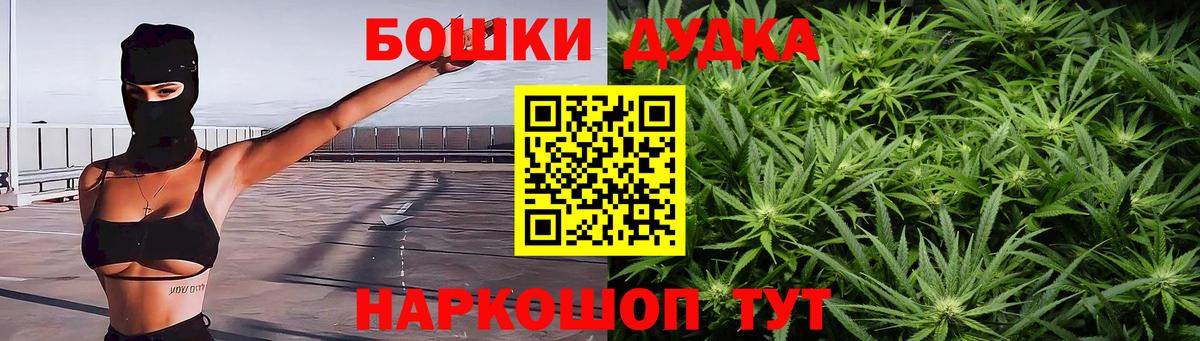 Бошки марихуана White Widow  Вход с VPN  Курск  Бошки Шишки план 